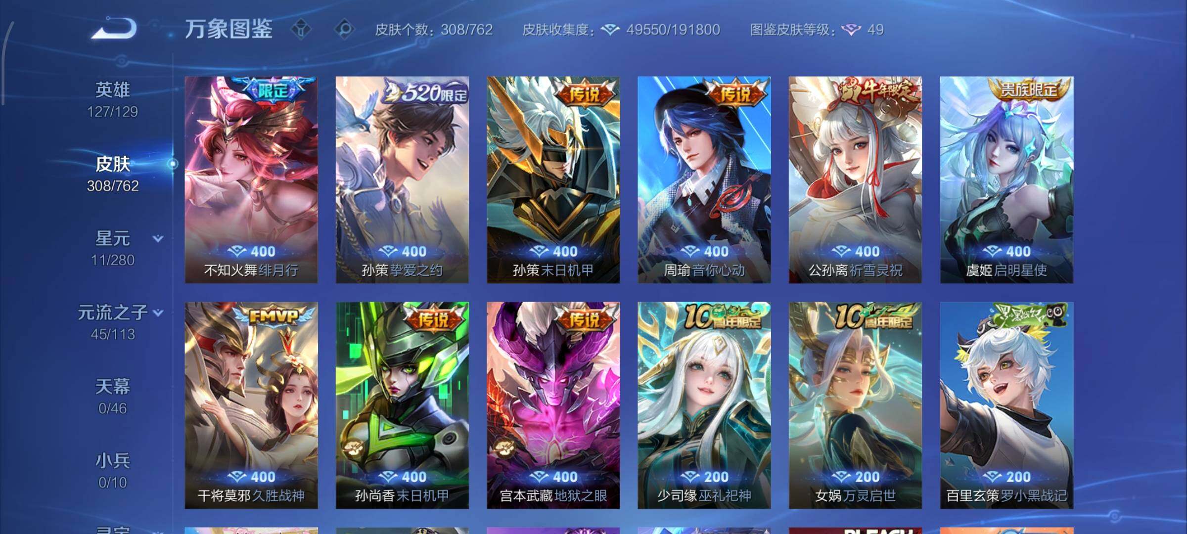 WZCMW4143133王者荣耀账号详情图8