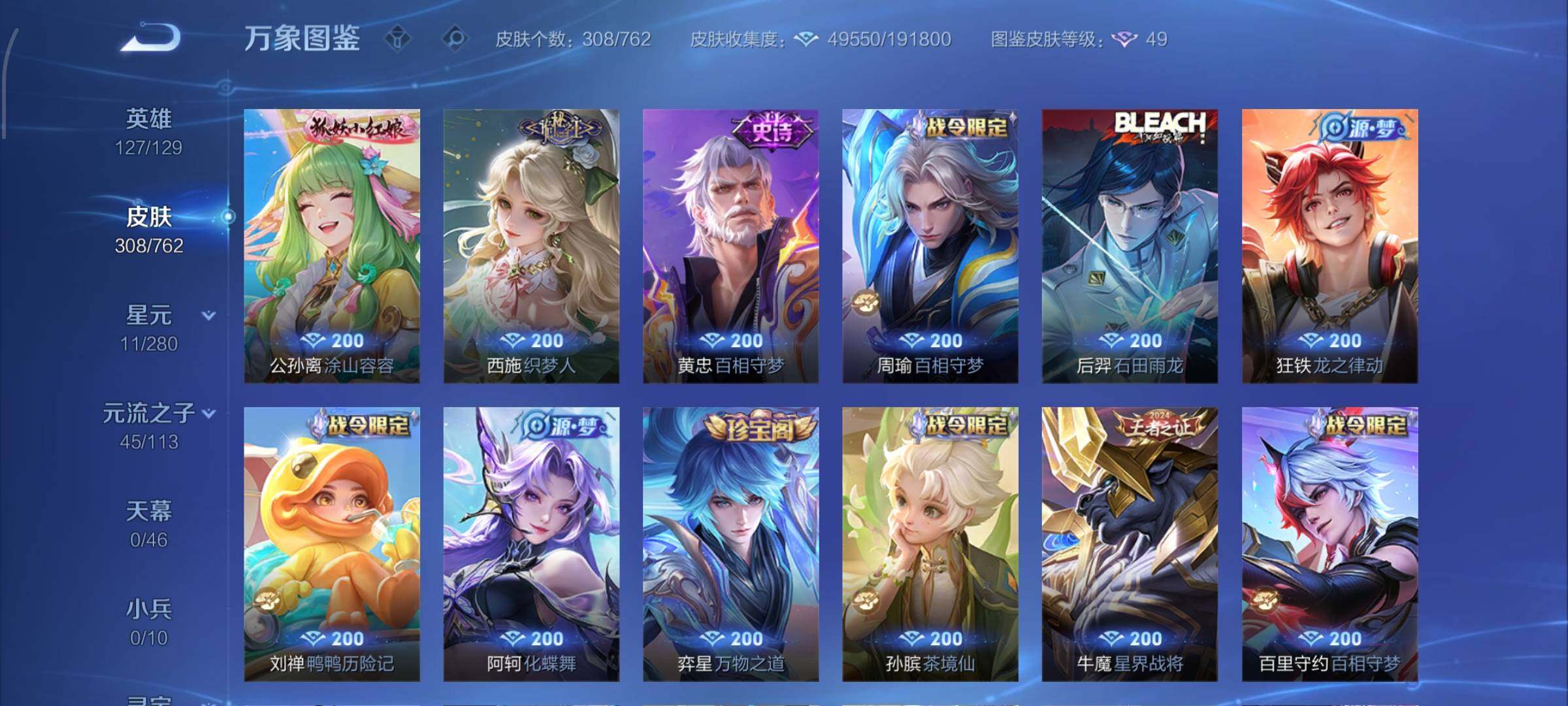 WZCMW4143133王者荣耀账号详情图9