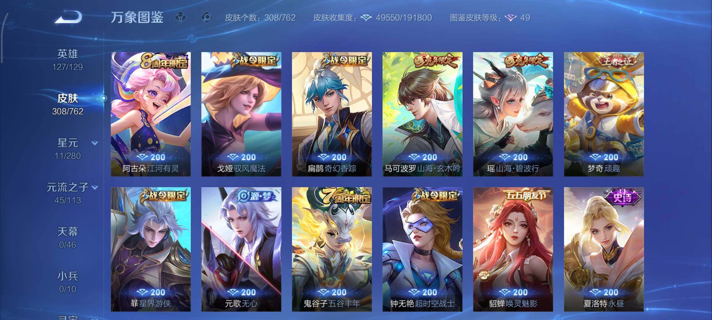 WZCMW4143133王者荣耀账号详情图11