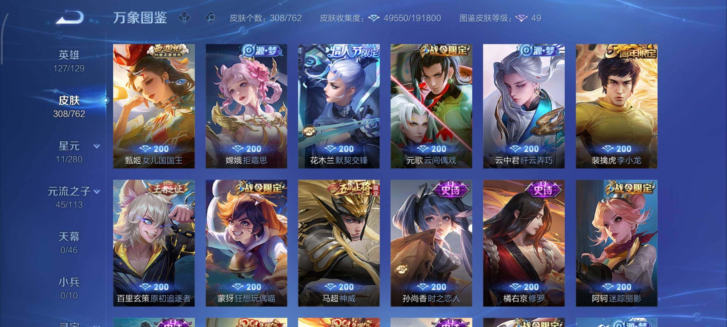 WZCMW4143133王者荣耀账号详情图12