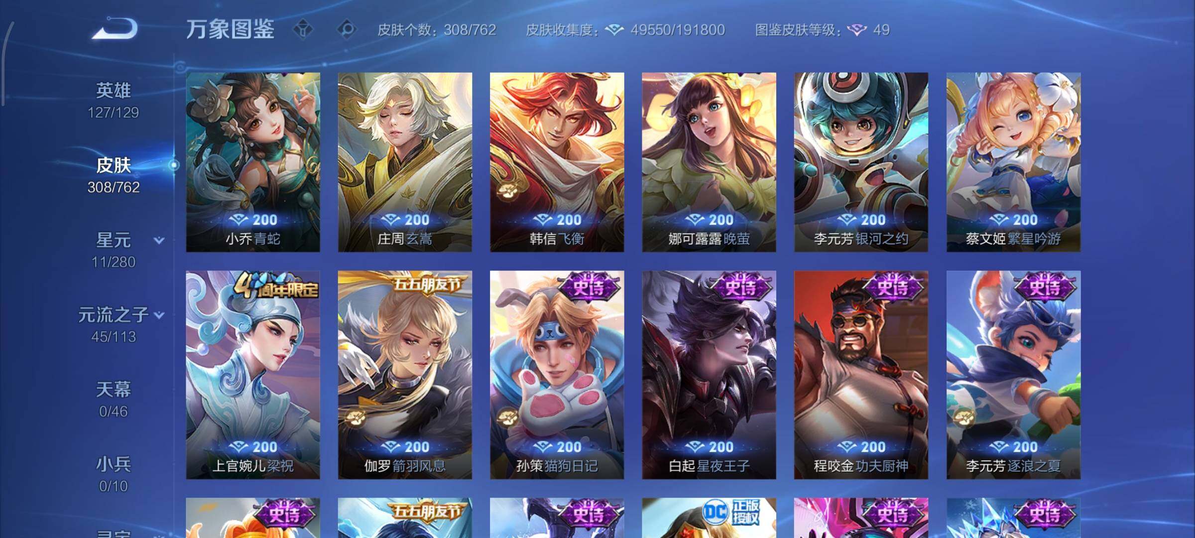 WZCMW4143133王者荣耀账号详情图13