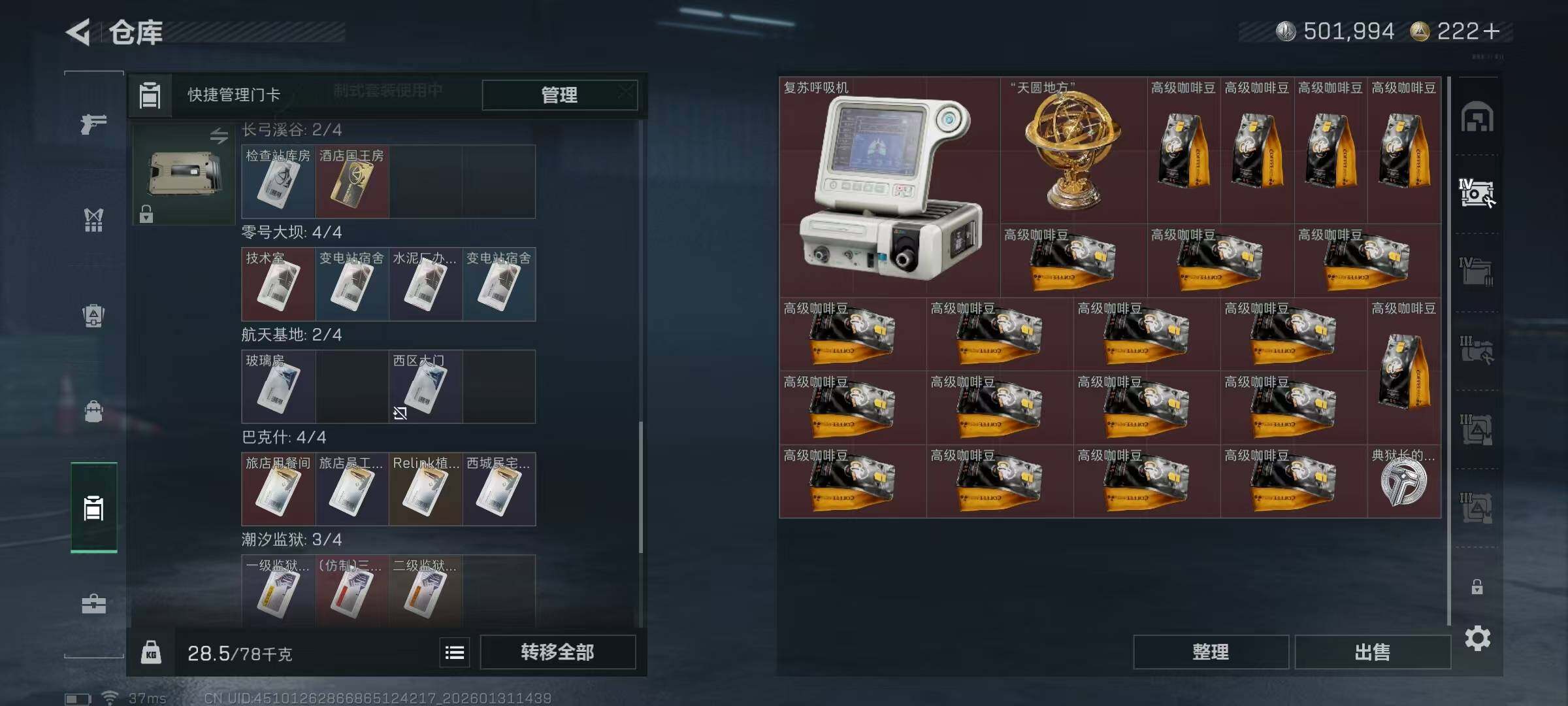 SJZQM428870三角洲行动账号详情图10