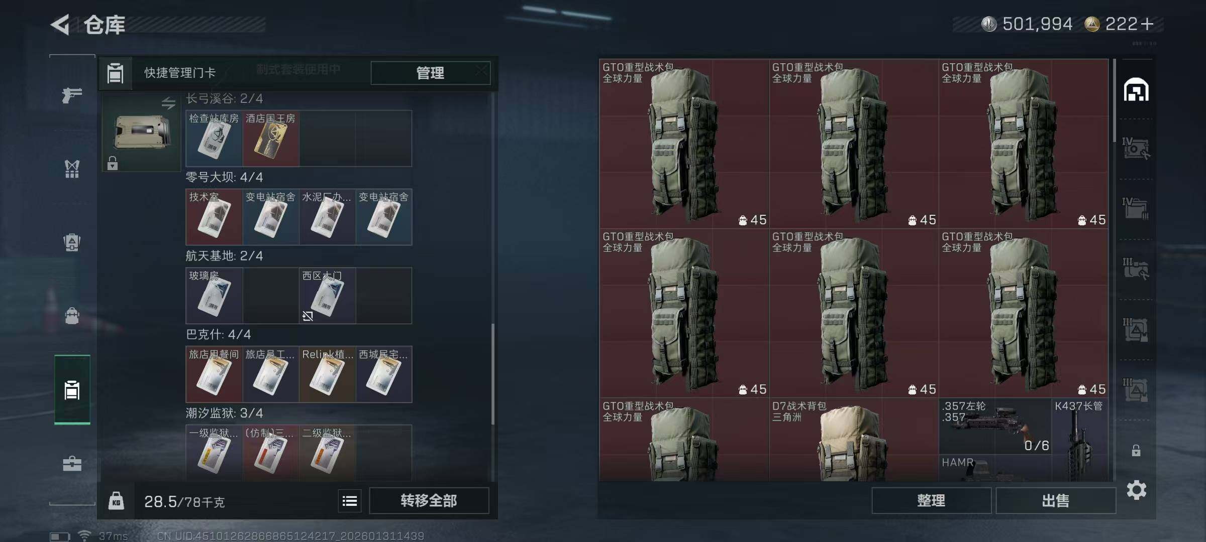 SJZQM428870三角洲行动账号详情图12