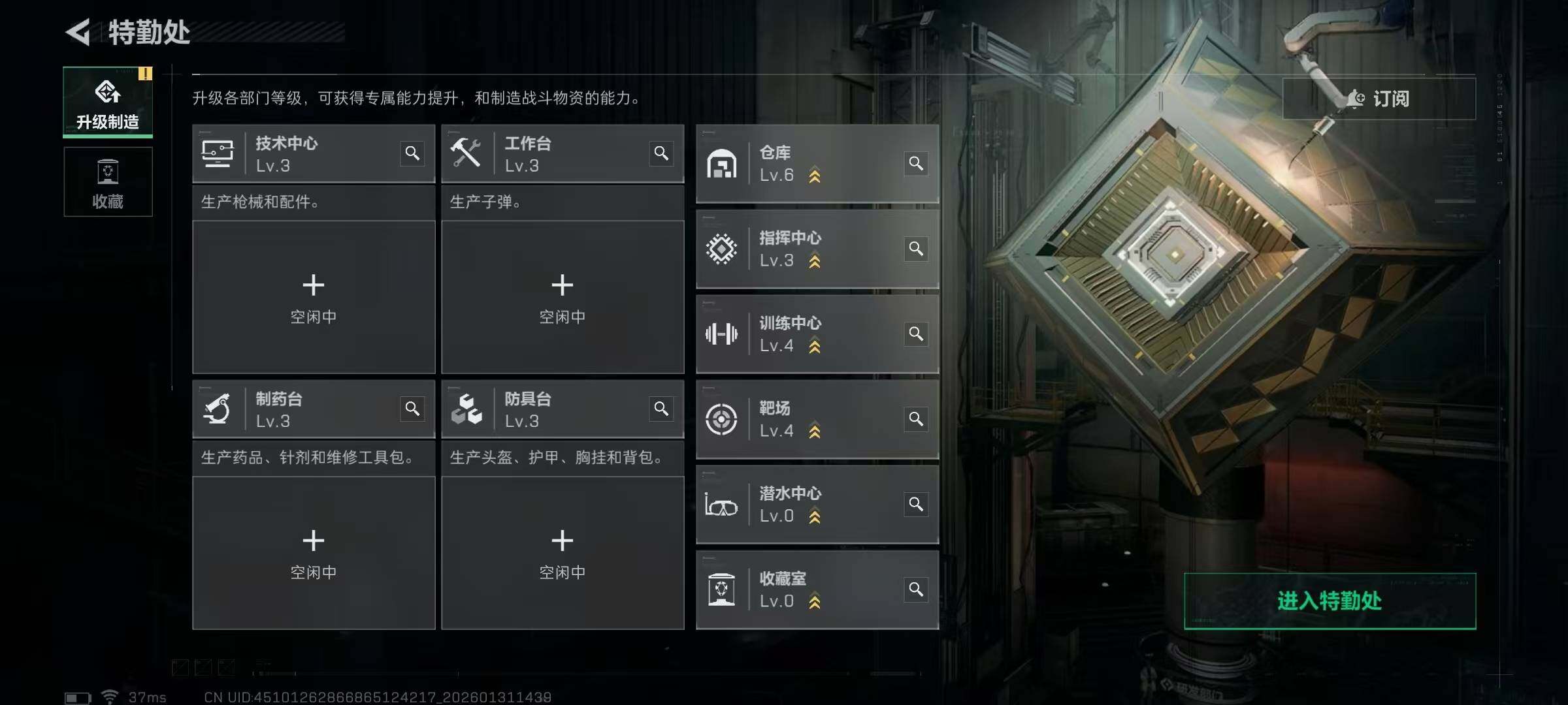 SJZQM428870三角洲行动账号详情图13