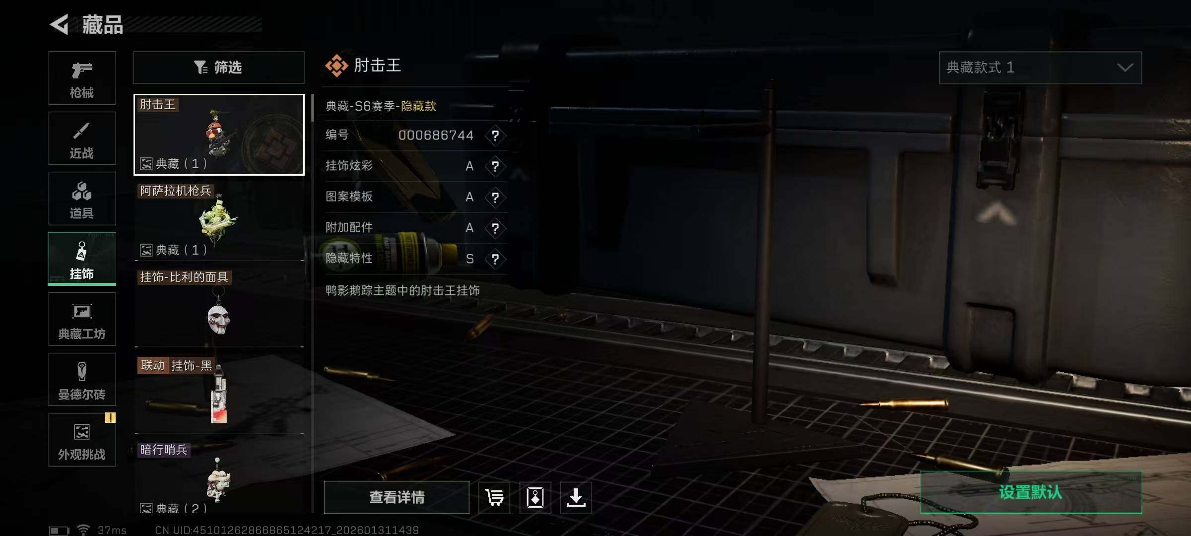 SJZQM428870三角洲行动账号详情图14