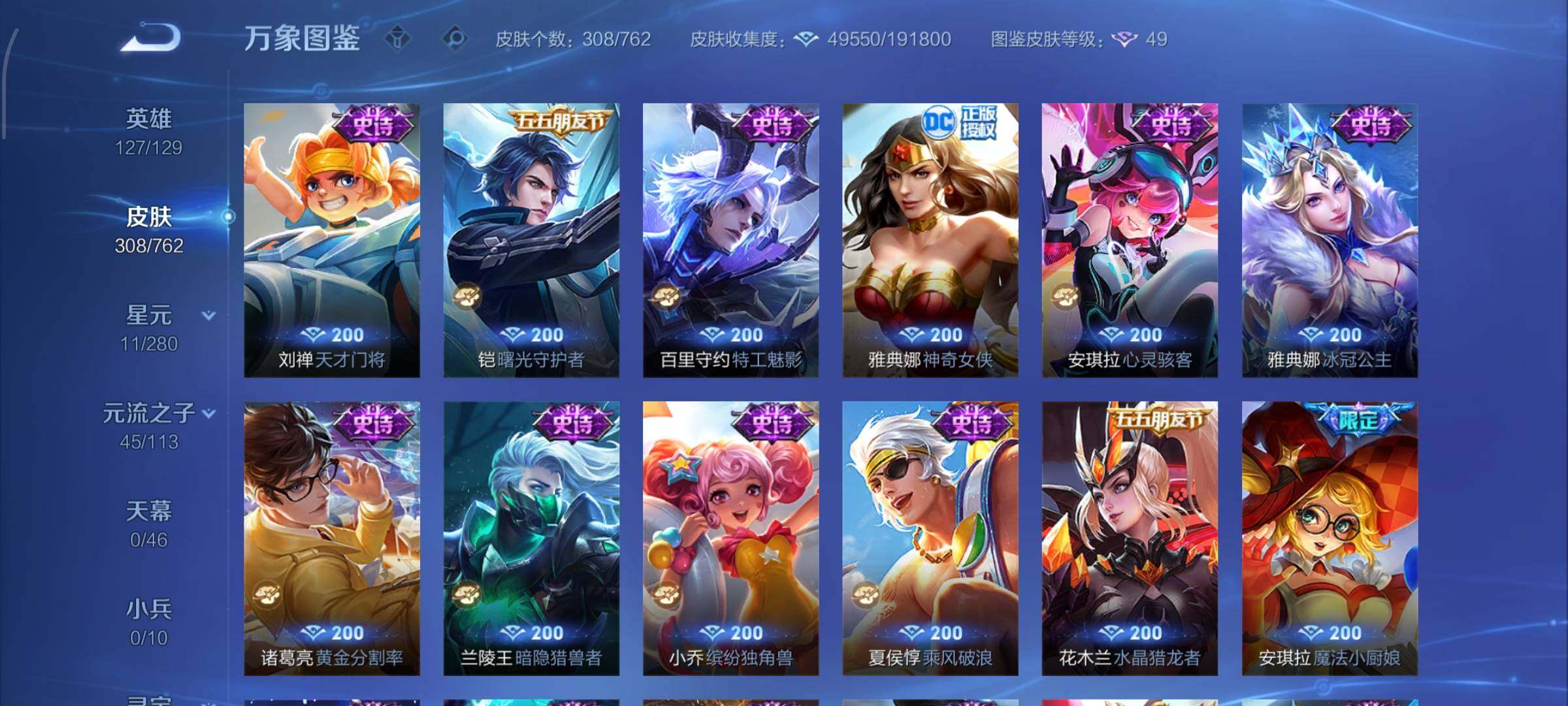 WZCMW4143133王者荣耀账号详情图14