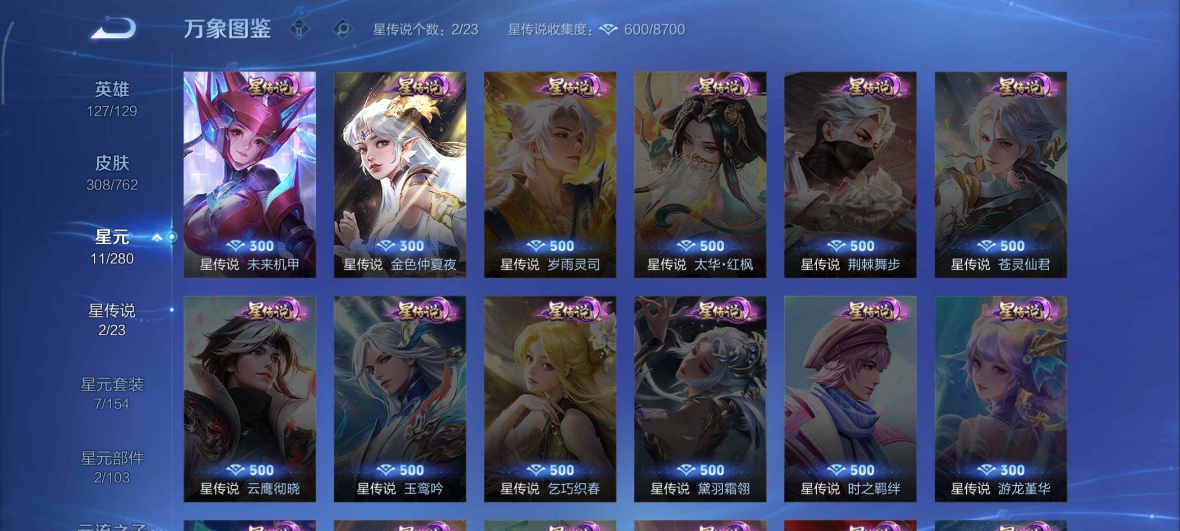 WZCMW4143133王者荣耀账号详情图15