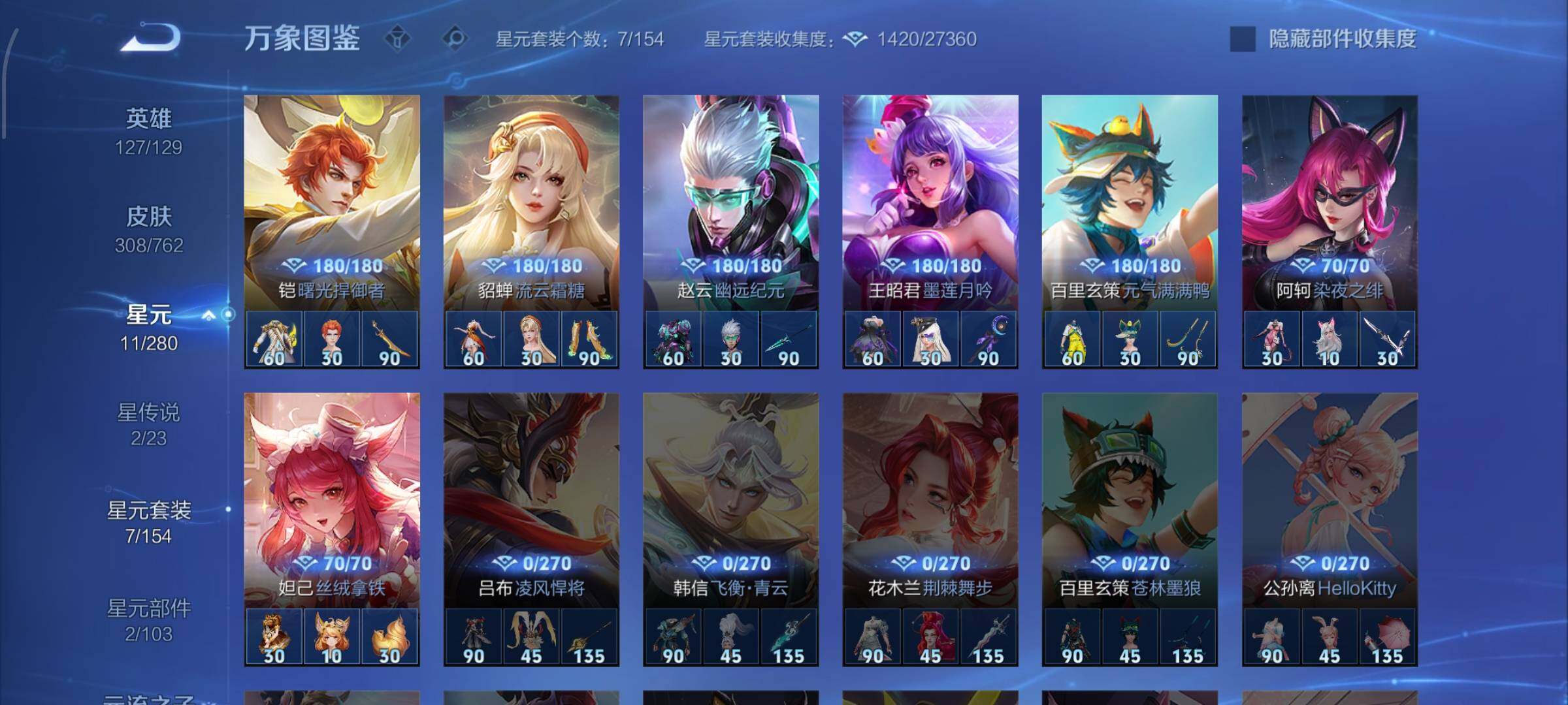 WZCMW4143133王者荣耀账号详情图16