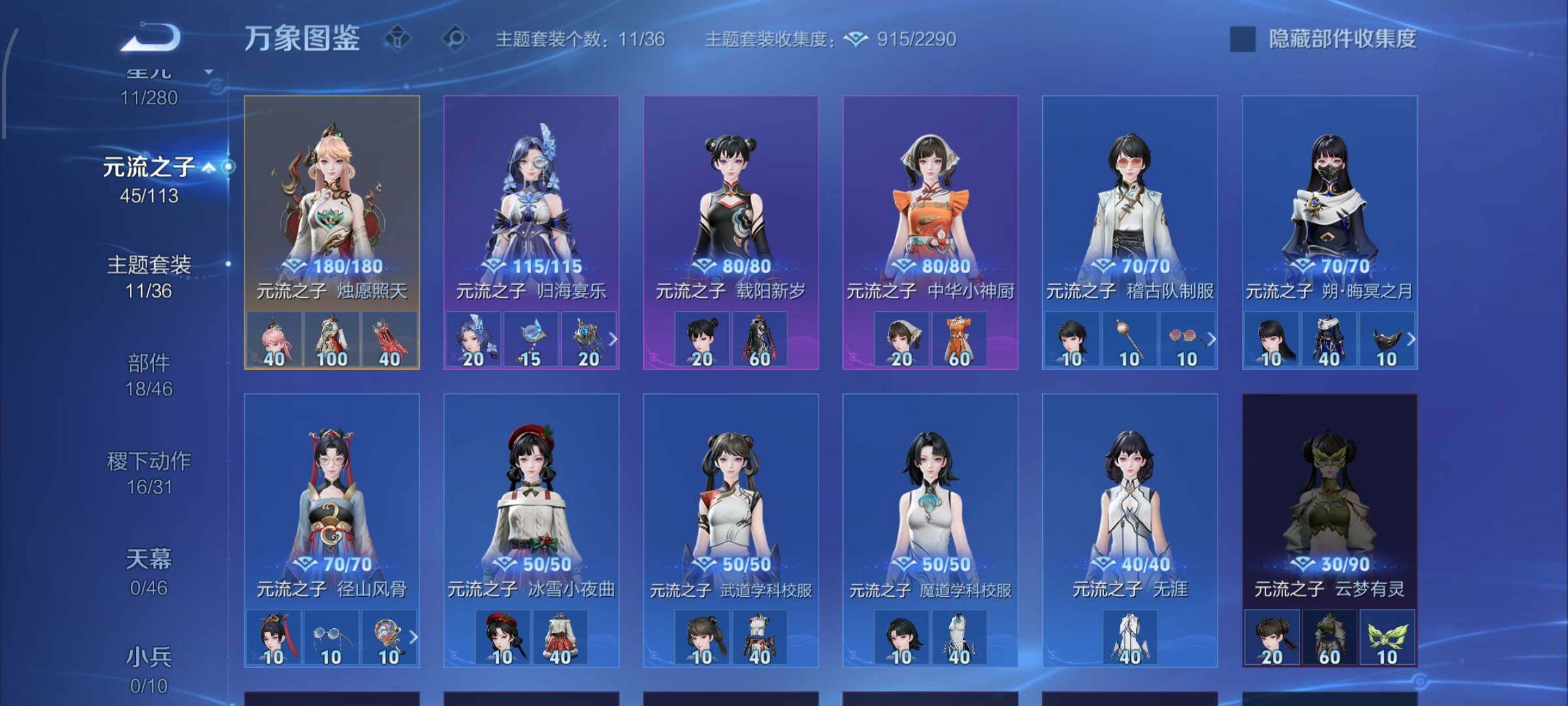 WZCMW4143133王者荣耀账号详情图17