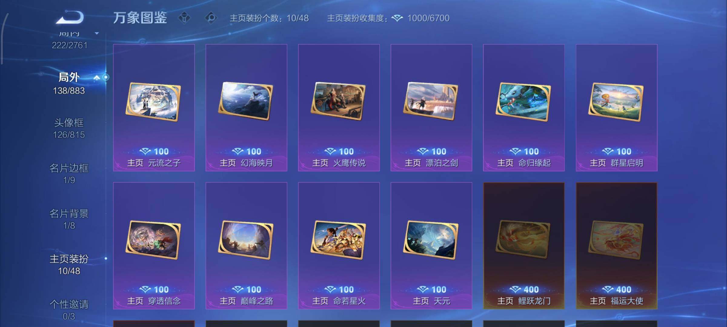 WZCMW4143133王者荣耀账号详情图20