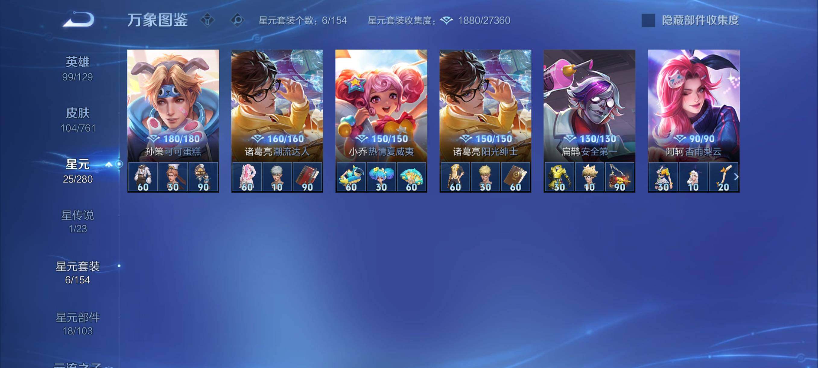 WZCMY4106106王者荣耀账号详情图8 WZCMY4106106王者荣耀账号详情图8