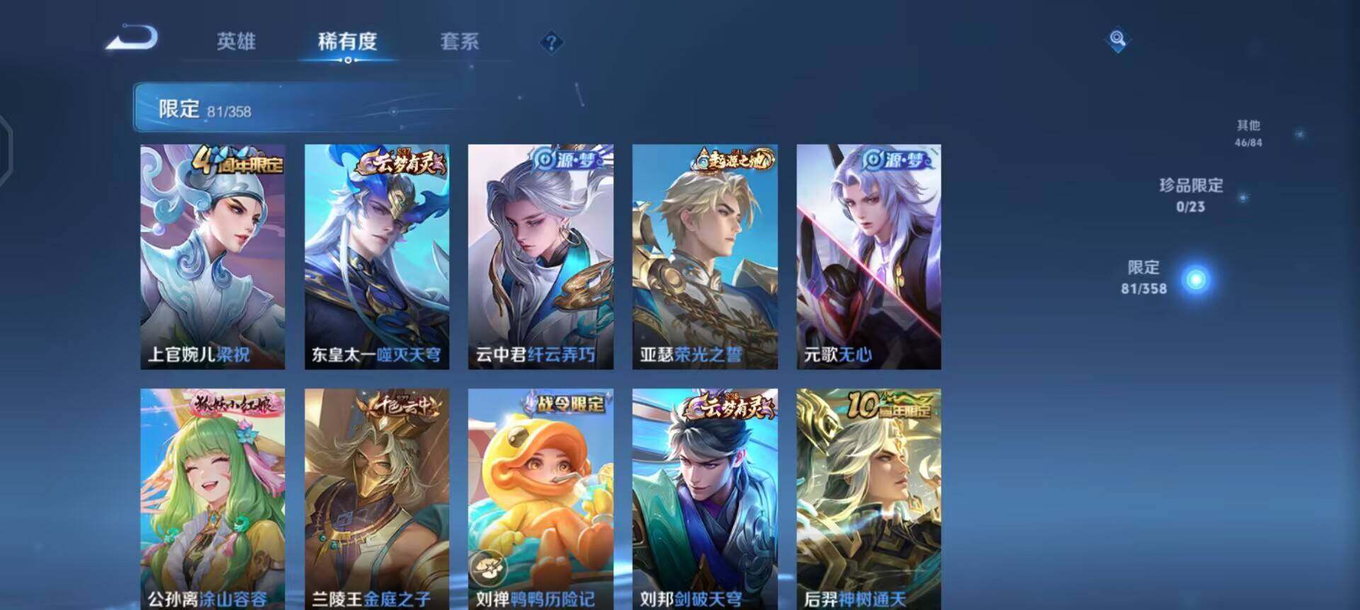 WZQM4128518王者荣耀账号详情图8