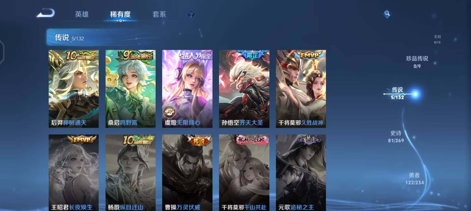 WZQM4128518王者荣耀账号详情图9