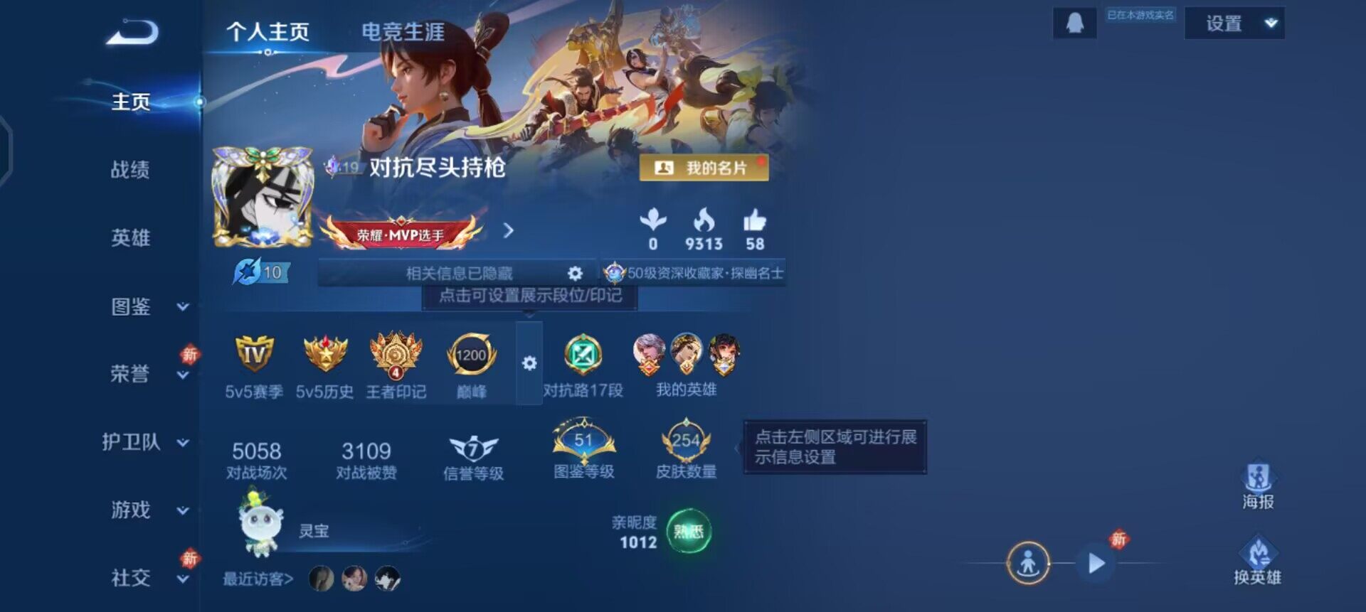 WZQM4128518王者荣耀账号详情图3