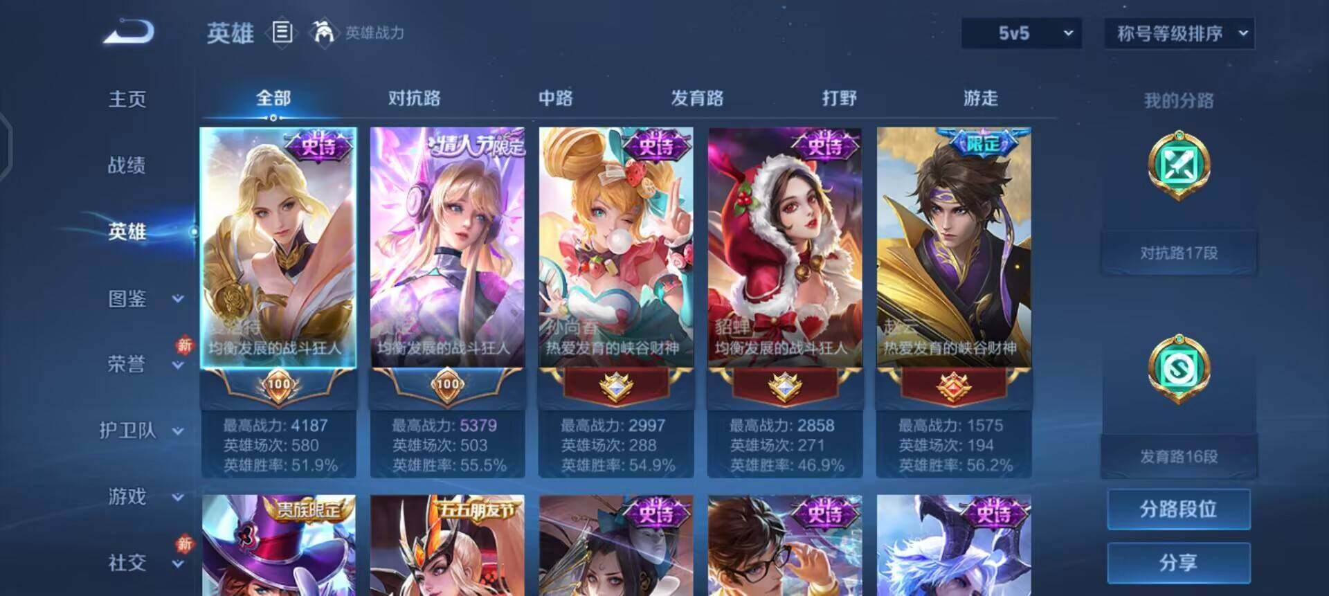 WZQM4128518王者荣耀账号详情图10