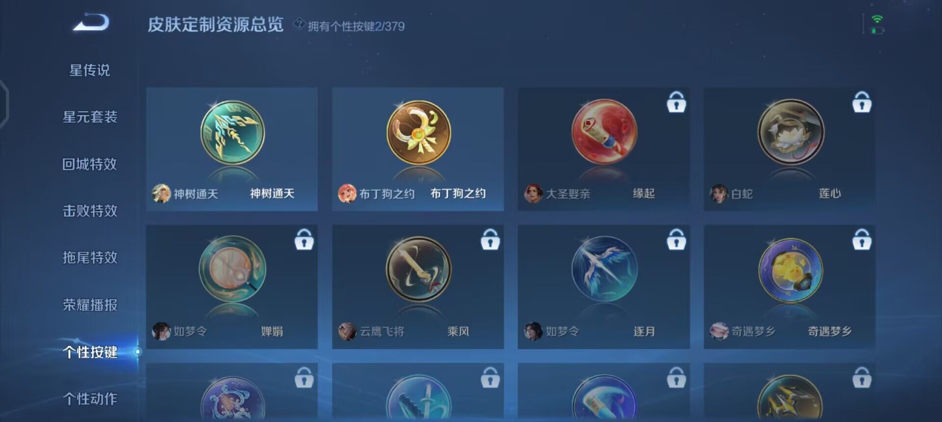 WZQM4128518王者荣耀账号详情图11