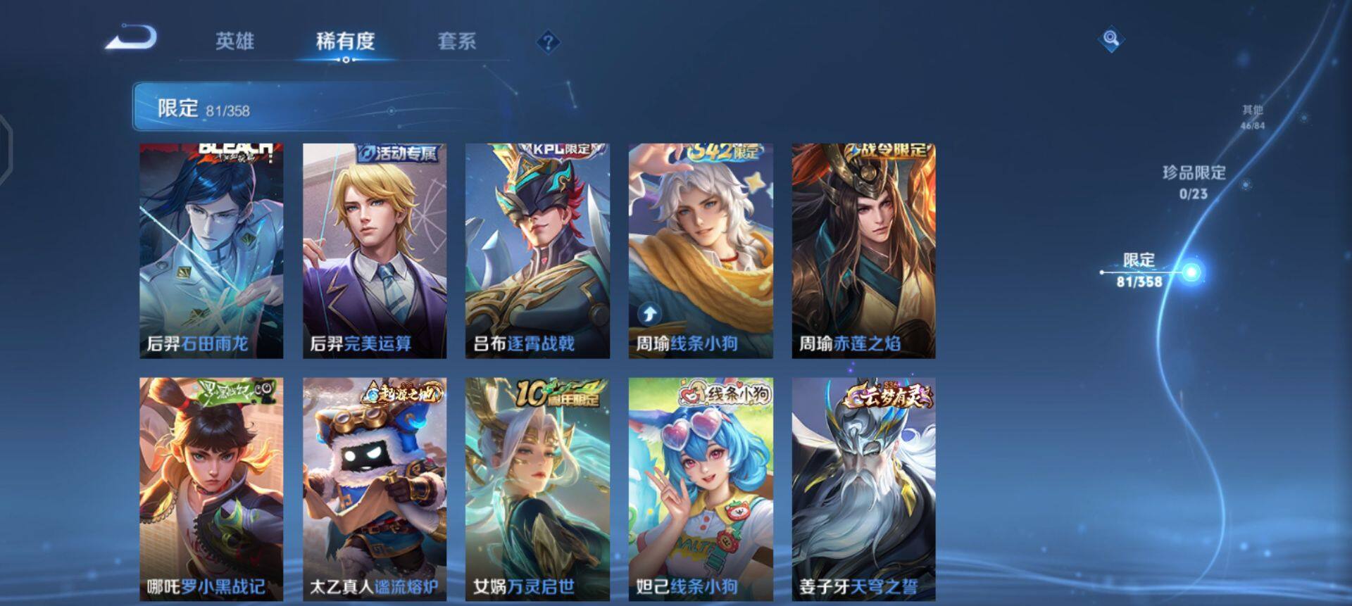 WZQM4128518王者荣耀账号详情图14