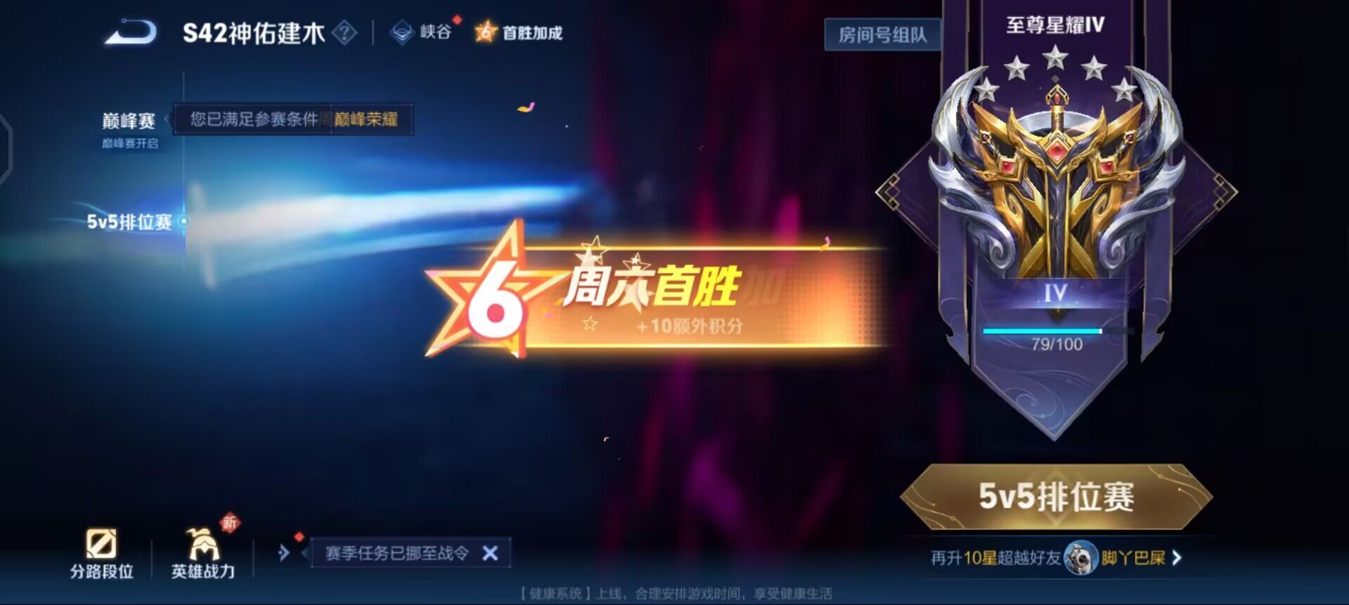 WZQM4128518王者荣耀账号详情图15