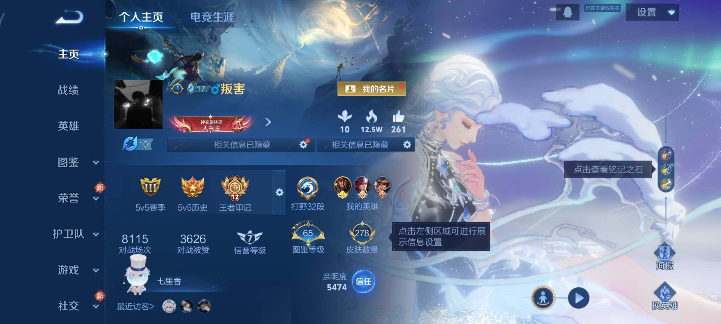 WZCMW4103744王者荣耀账号详情图2