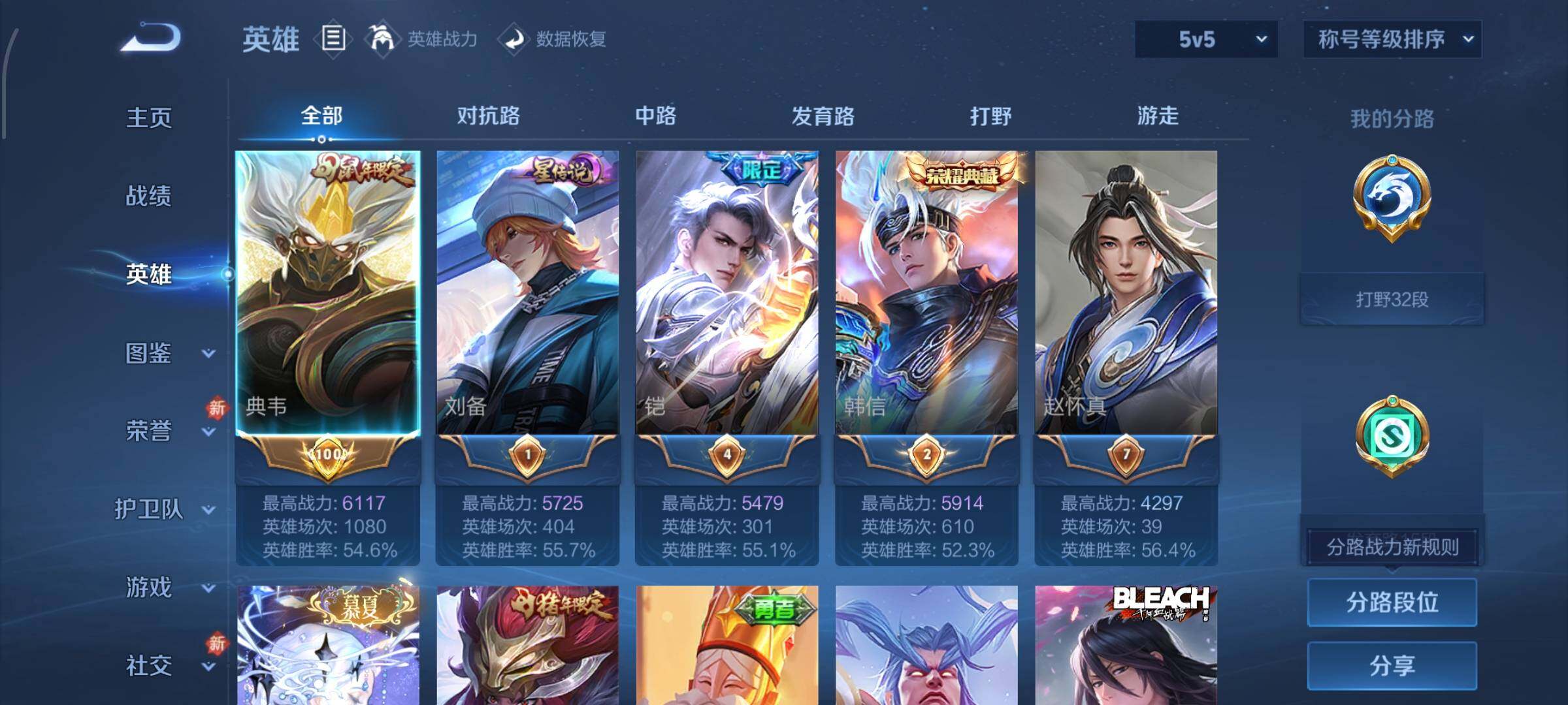 WZCMW4103744王者荣耀账号详情图3