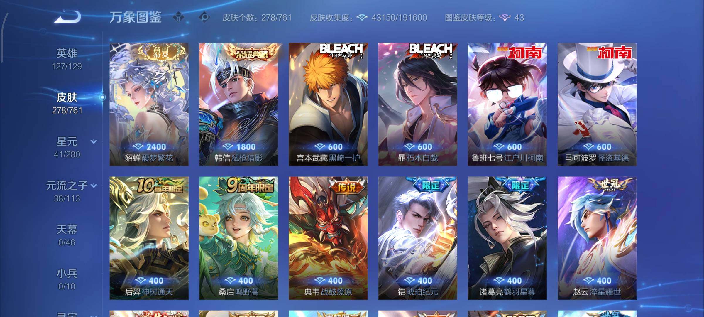 WZCMW4103744王者荣耀账号详情图6