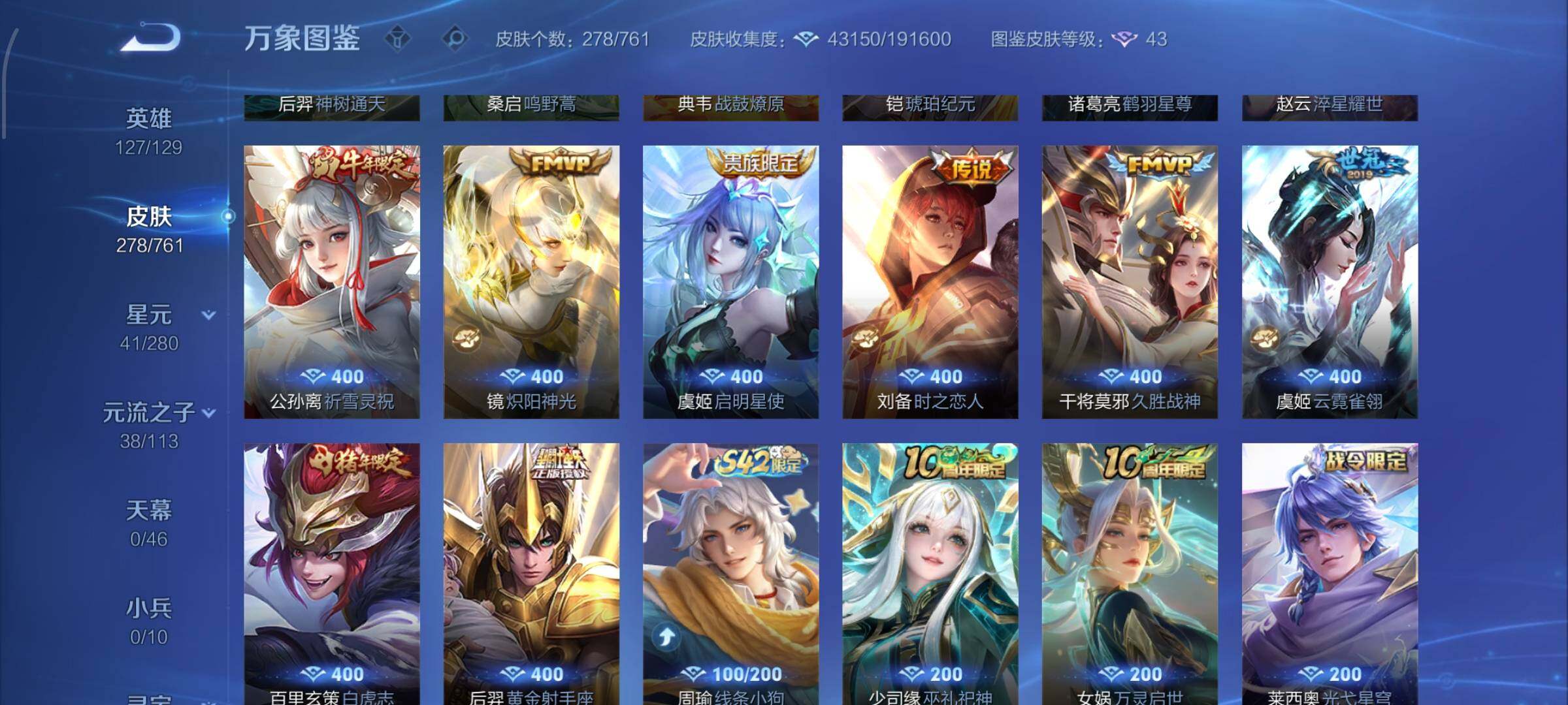 WZCMW4103744王者荣耀账号详情图7