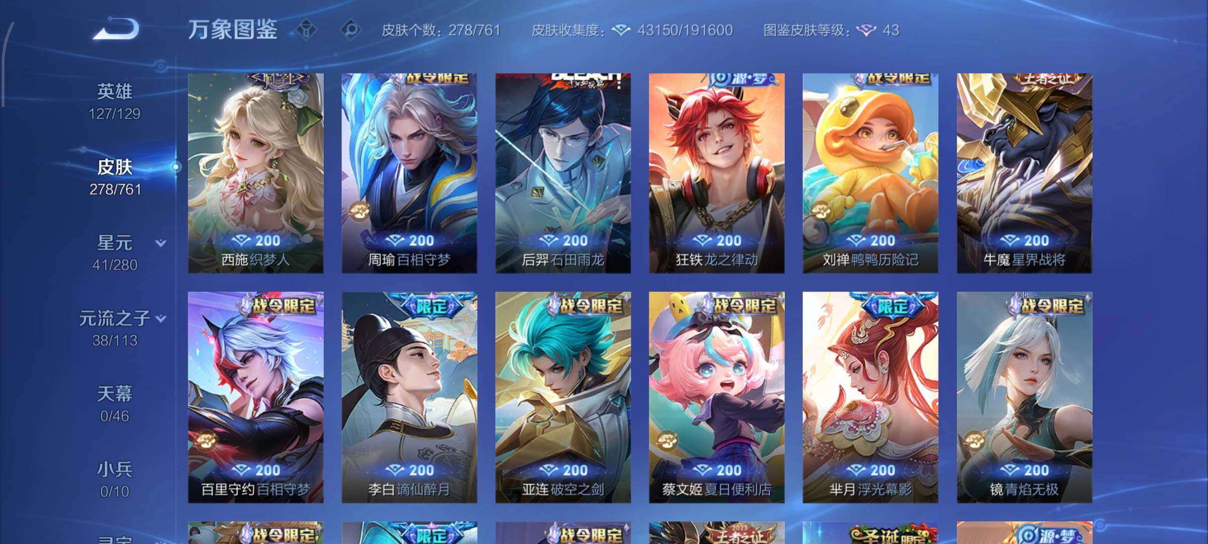 WZCMW4103744王者荣耀账号详情图8