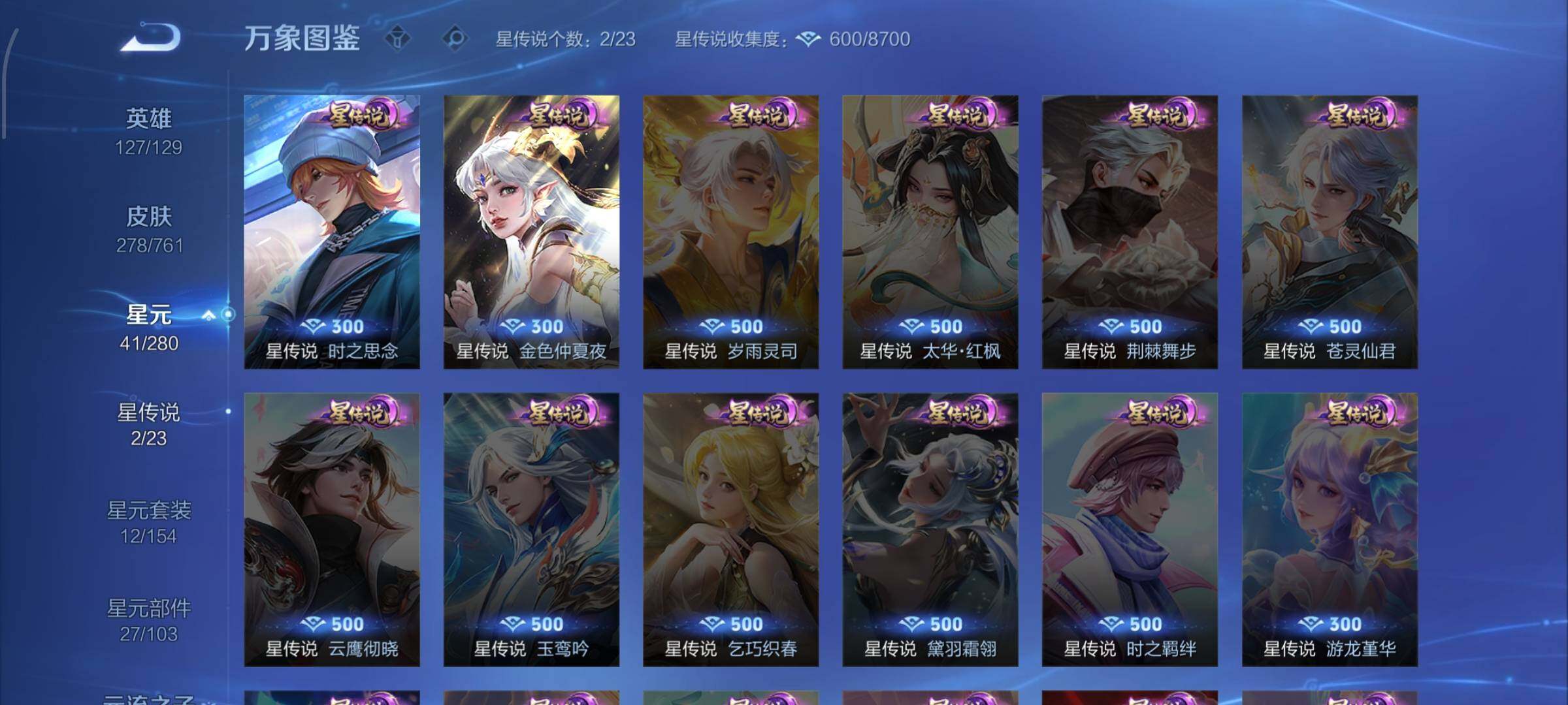 WZCMW4103744王者荣耀账号详情图9