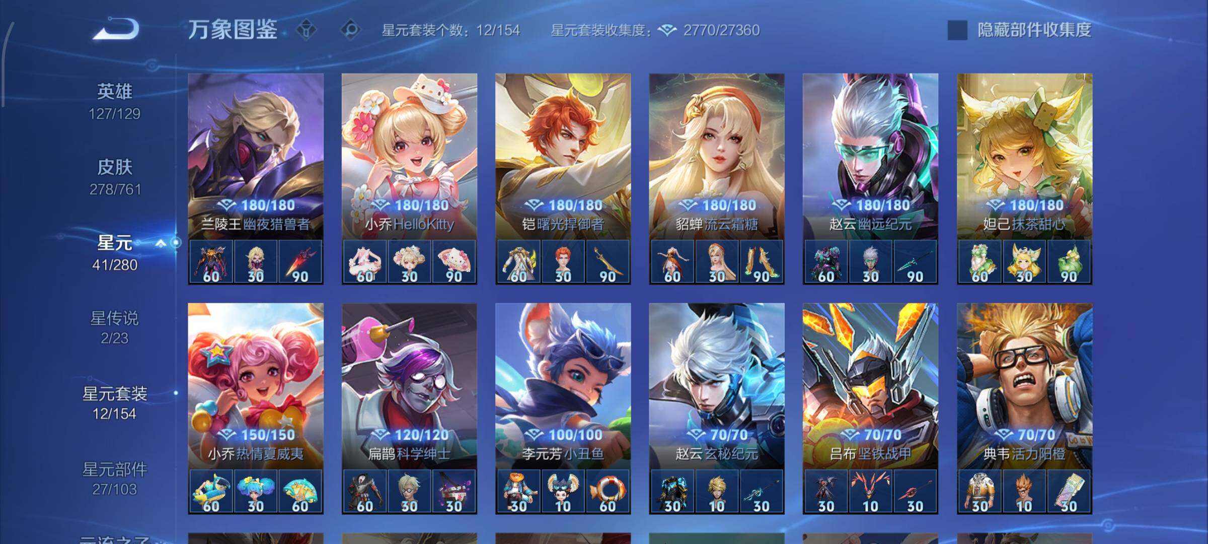 WZCMW4103744王者荣耀账号详情图10