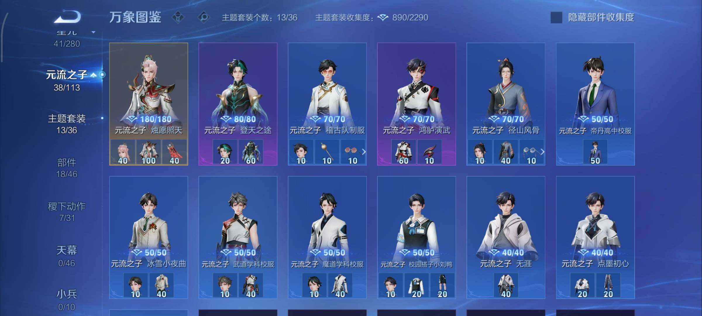 WZCMW4103744王者荣耀账号详情图11