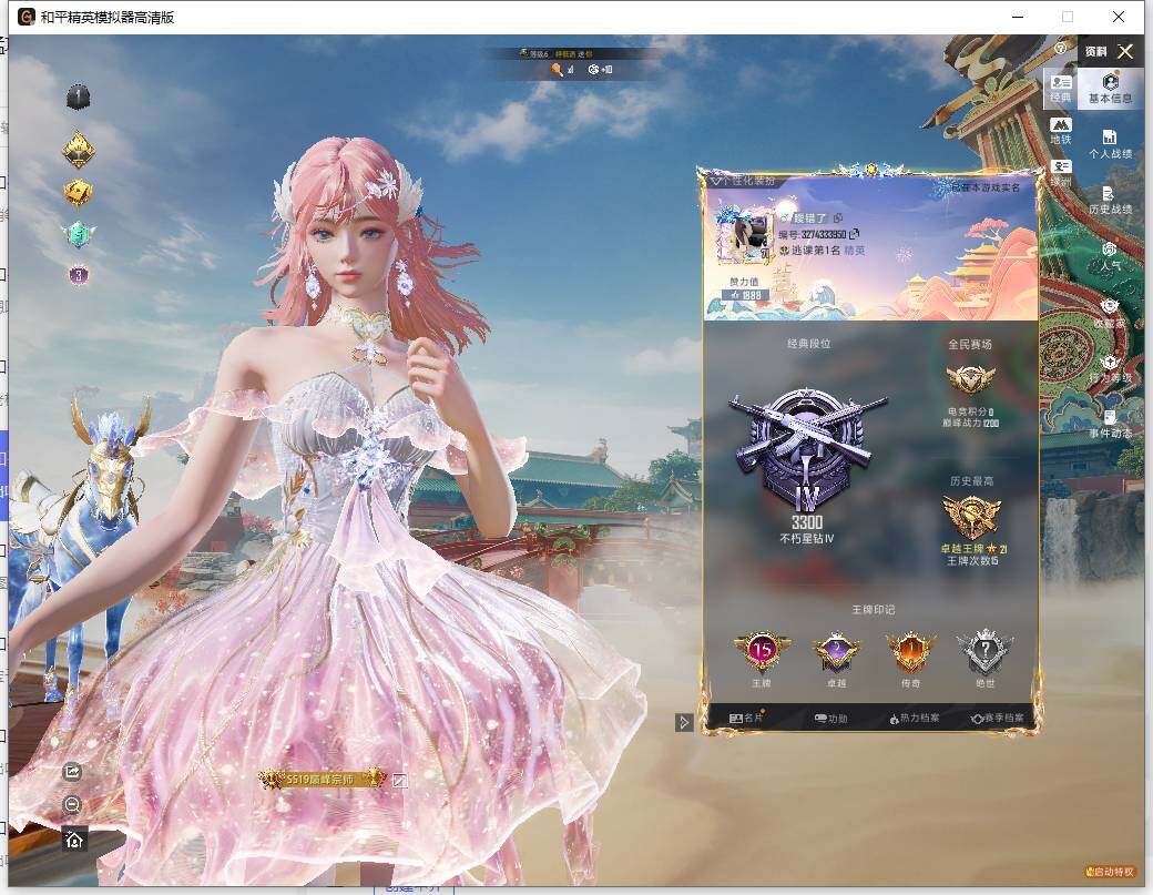 HPLX465930和平精英账号详情图7