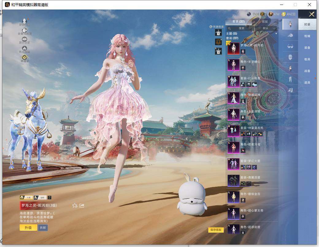 HPLX465930和平精英账号详情图11