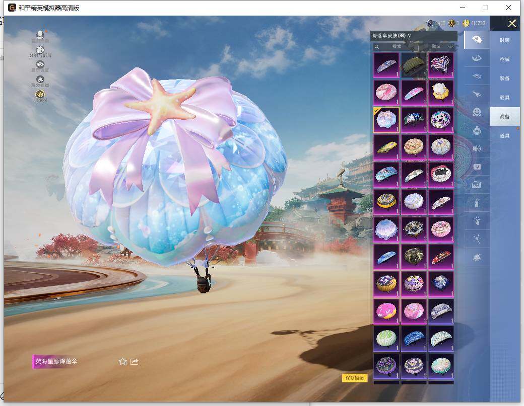 HPLX465930和平精英账号详情图15