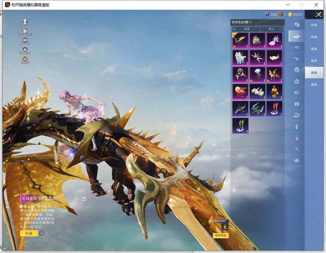 HPLX465930和平精英账号详情图16