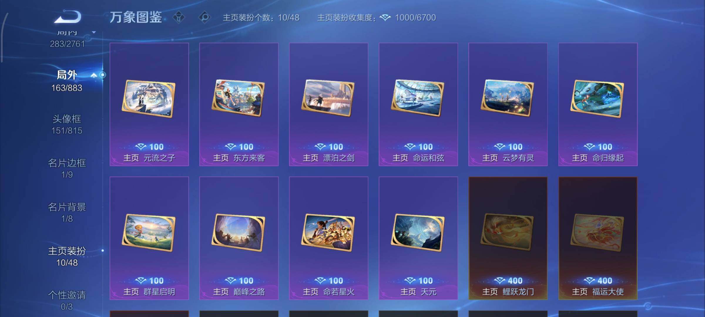 WZCMW4103744王者荣耀账号详情图14