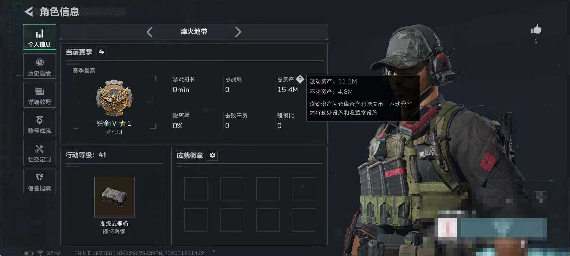 SJZQM429911三角洲行动账号详情图4