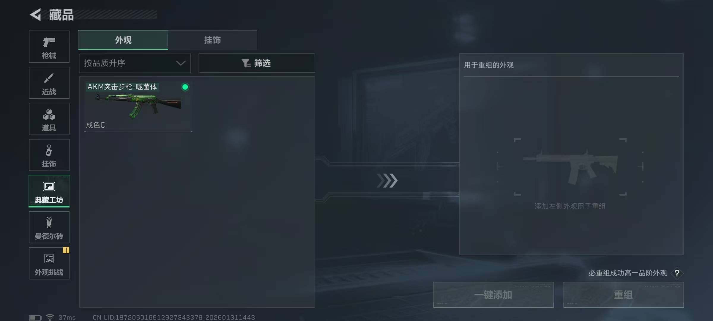 SJZQM429911三角洲行动账号详情图5