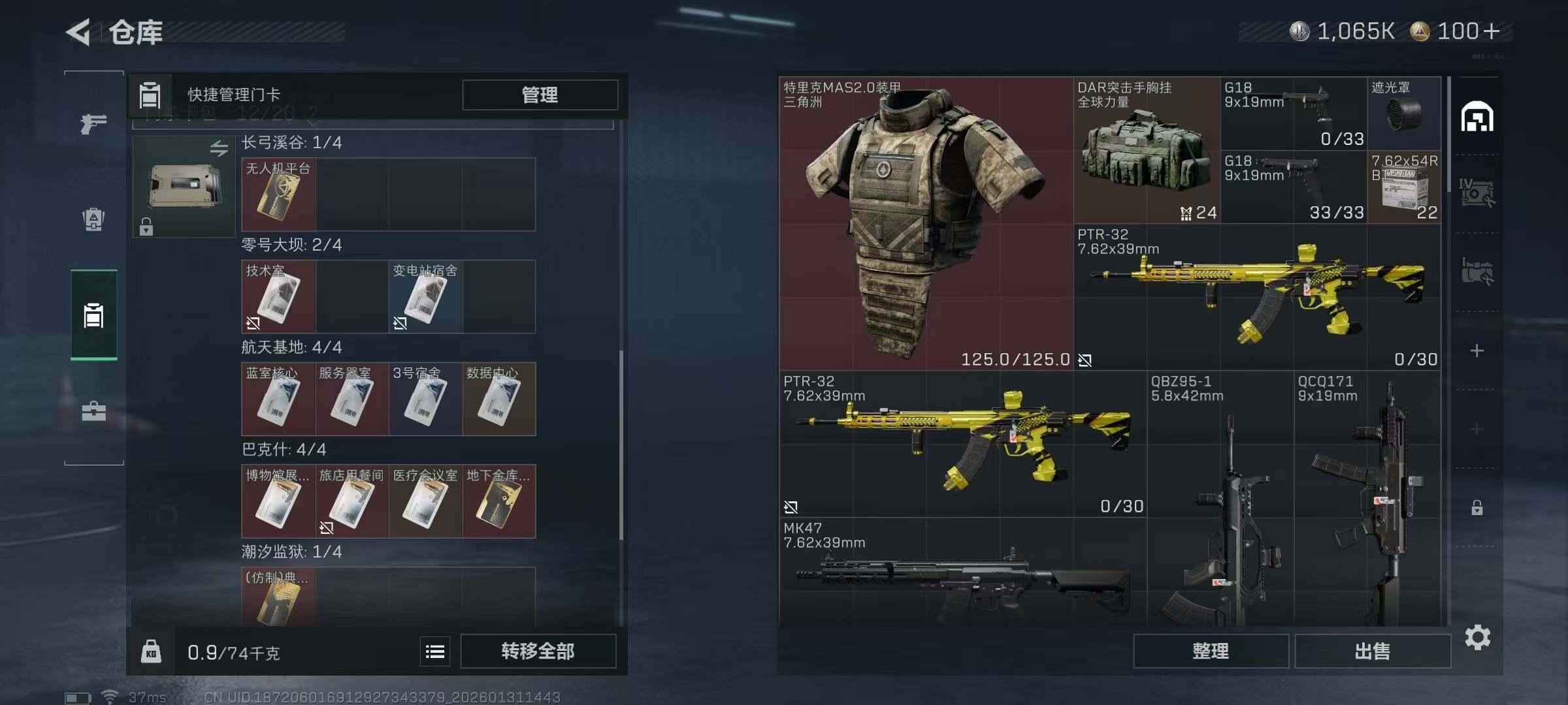 SJZQM429911三角洲行动账号详情图7