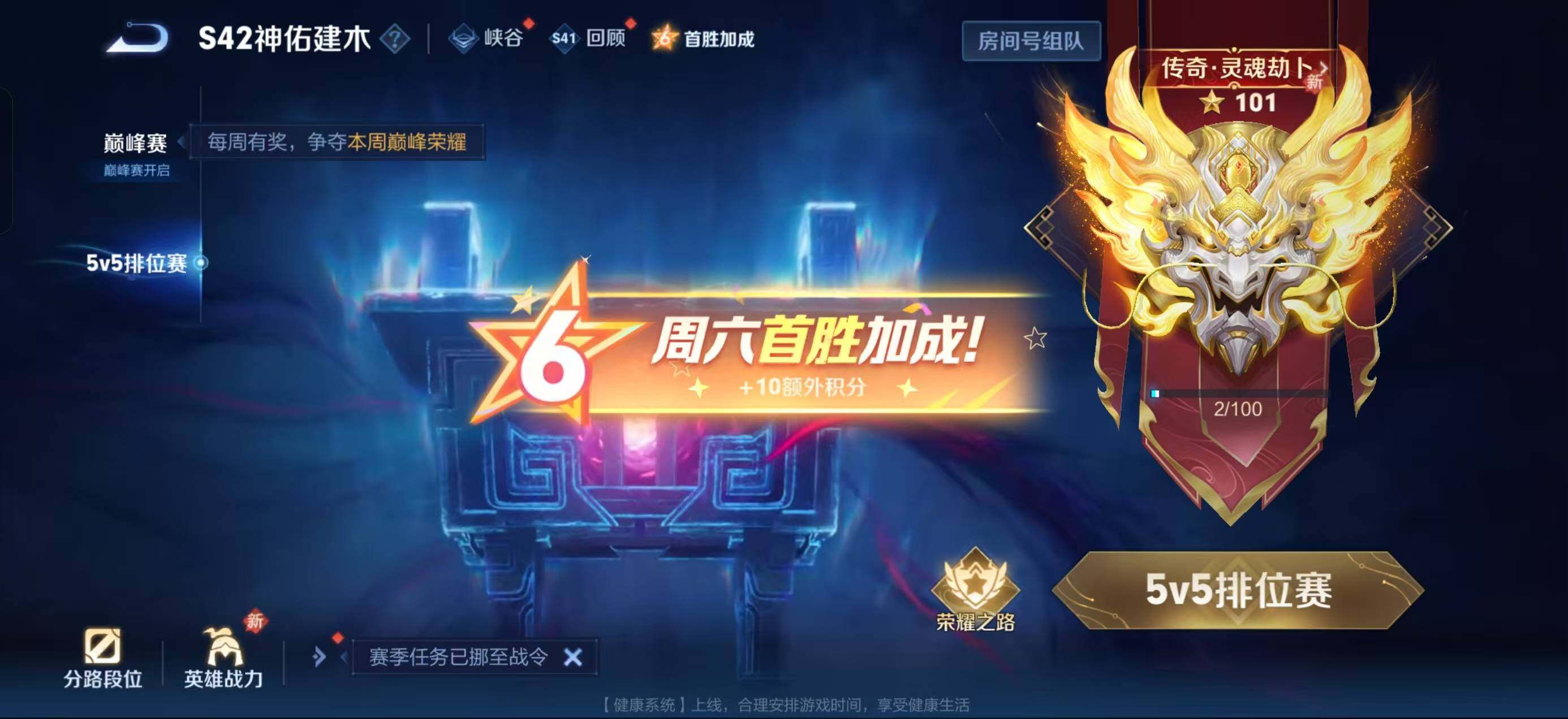 WZCMW4101670王者荣耀账号详情图27