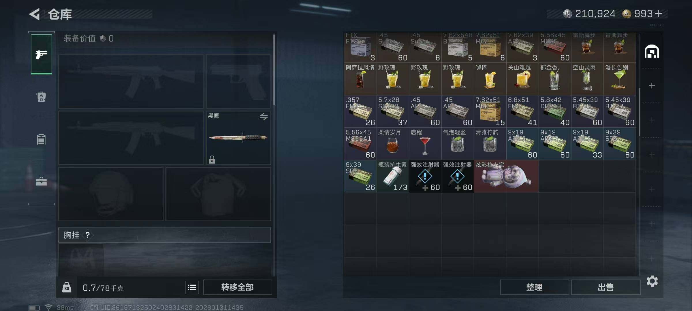 SJZEY428168三角洲行动账号详情图8