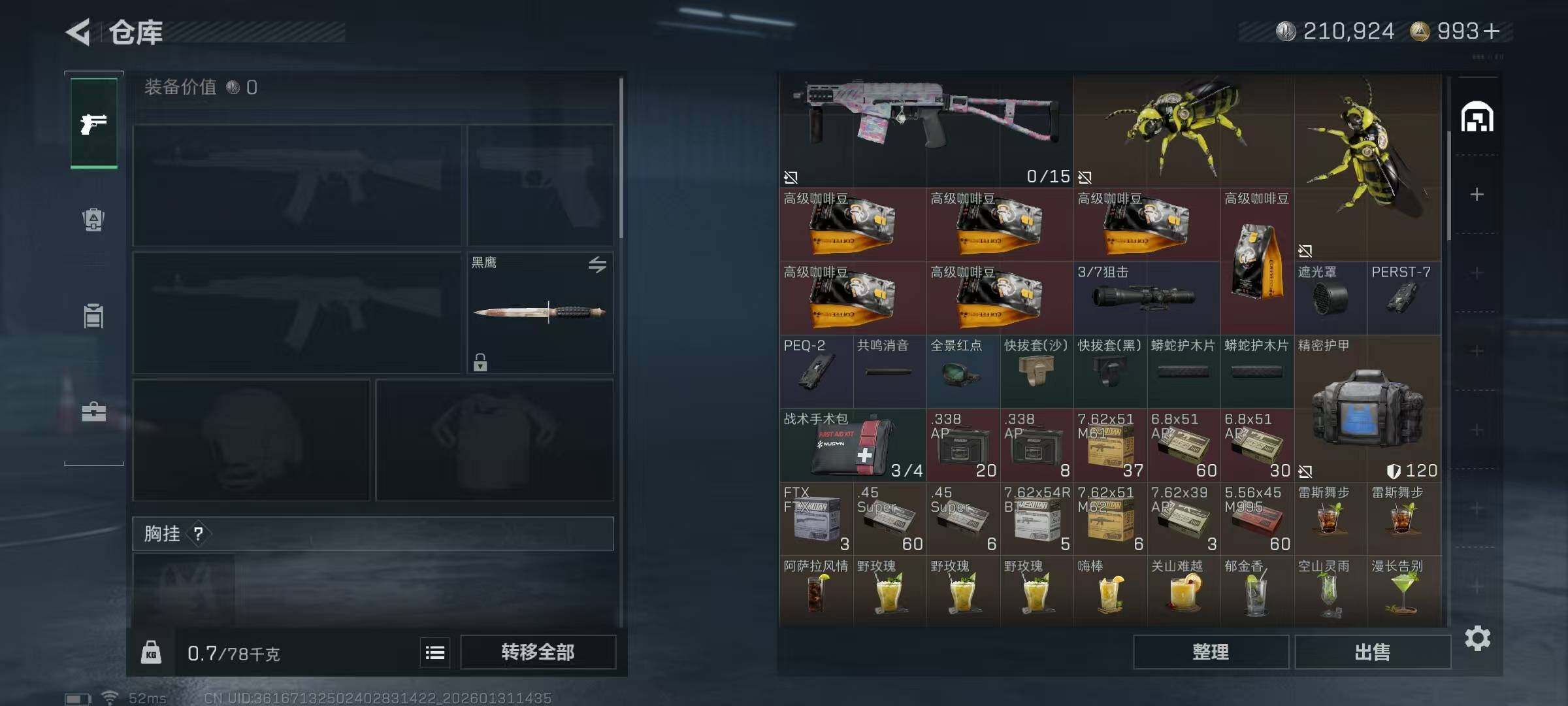 SJZEY428168三角洲行动账号详情图9