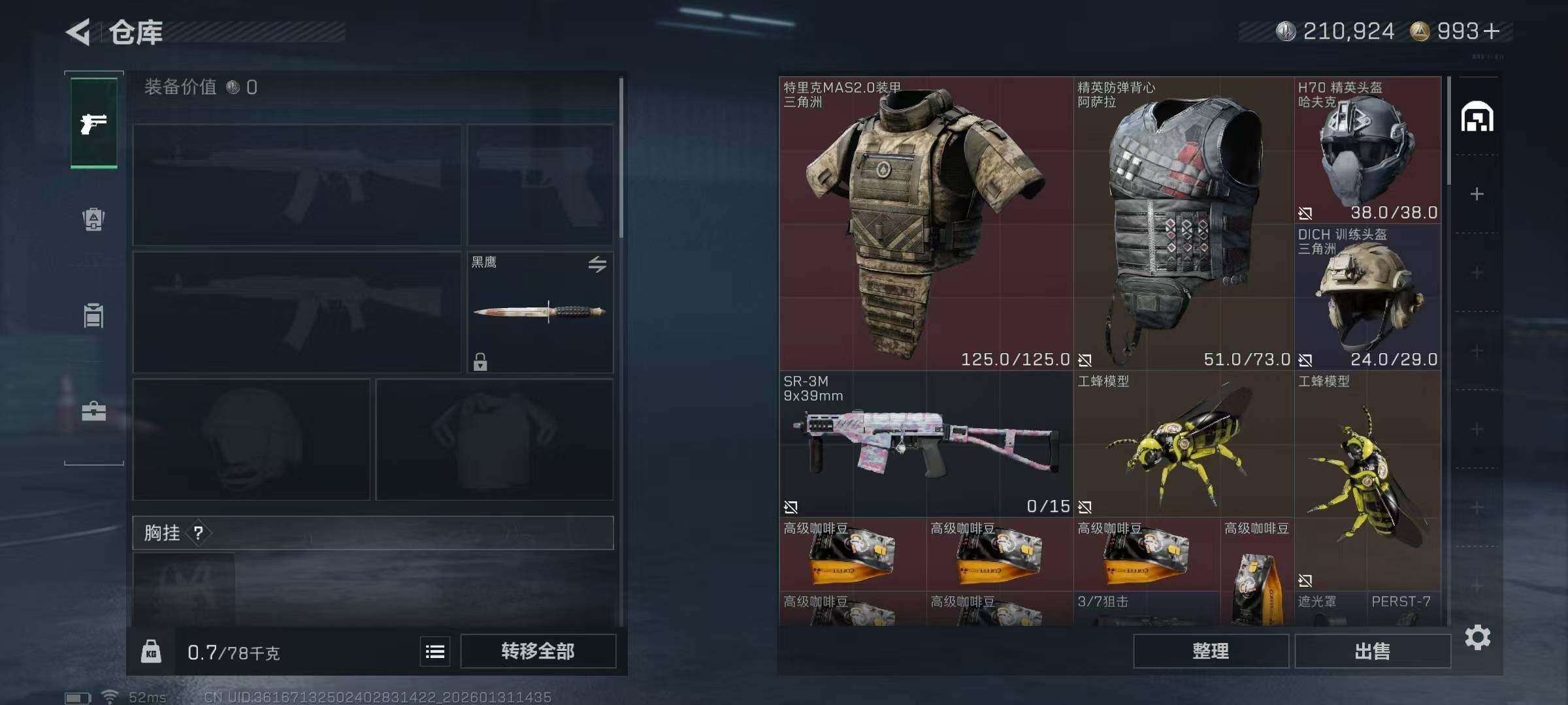 SJZEY428168三角洲行动账号详情图10