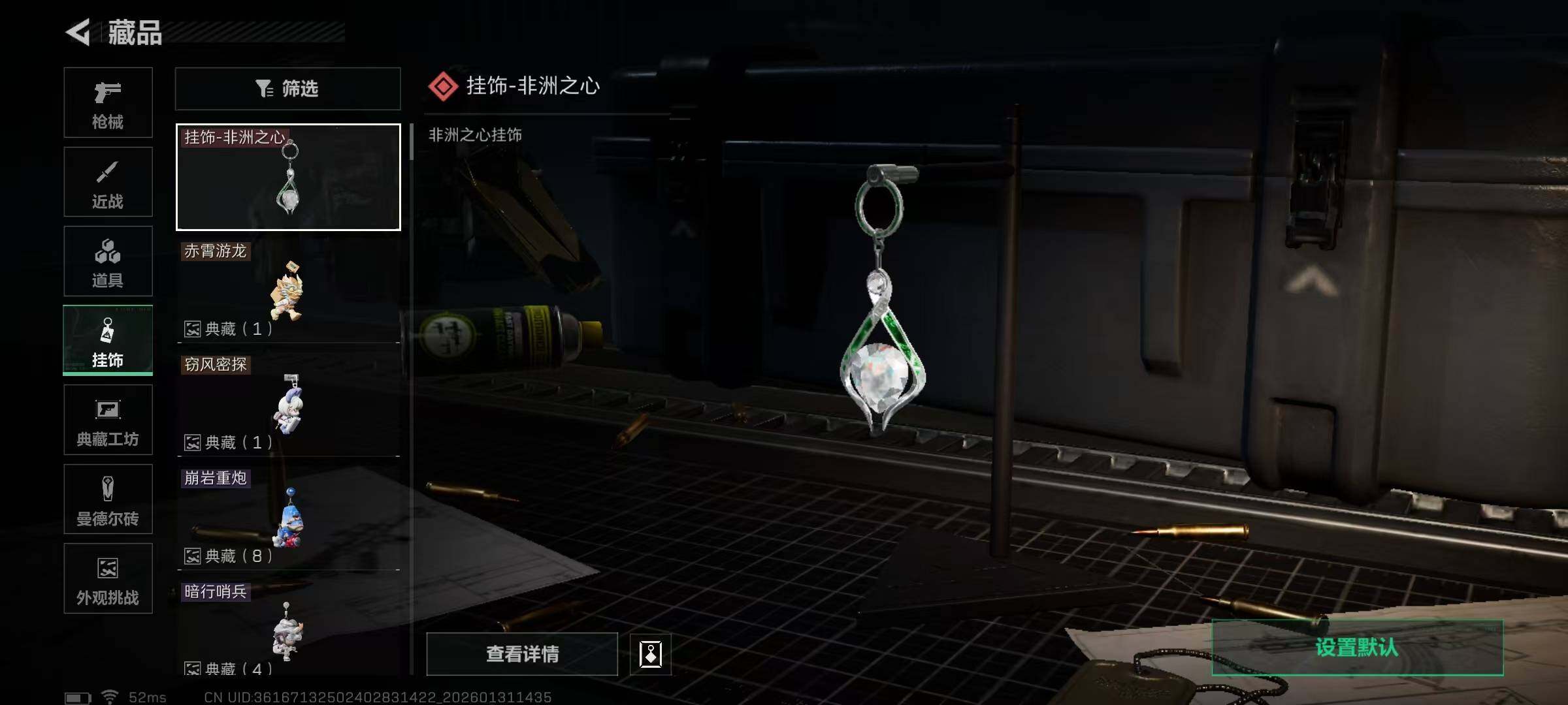 SJZEY428168三角洲行动账号详情图11