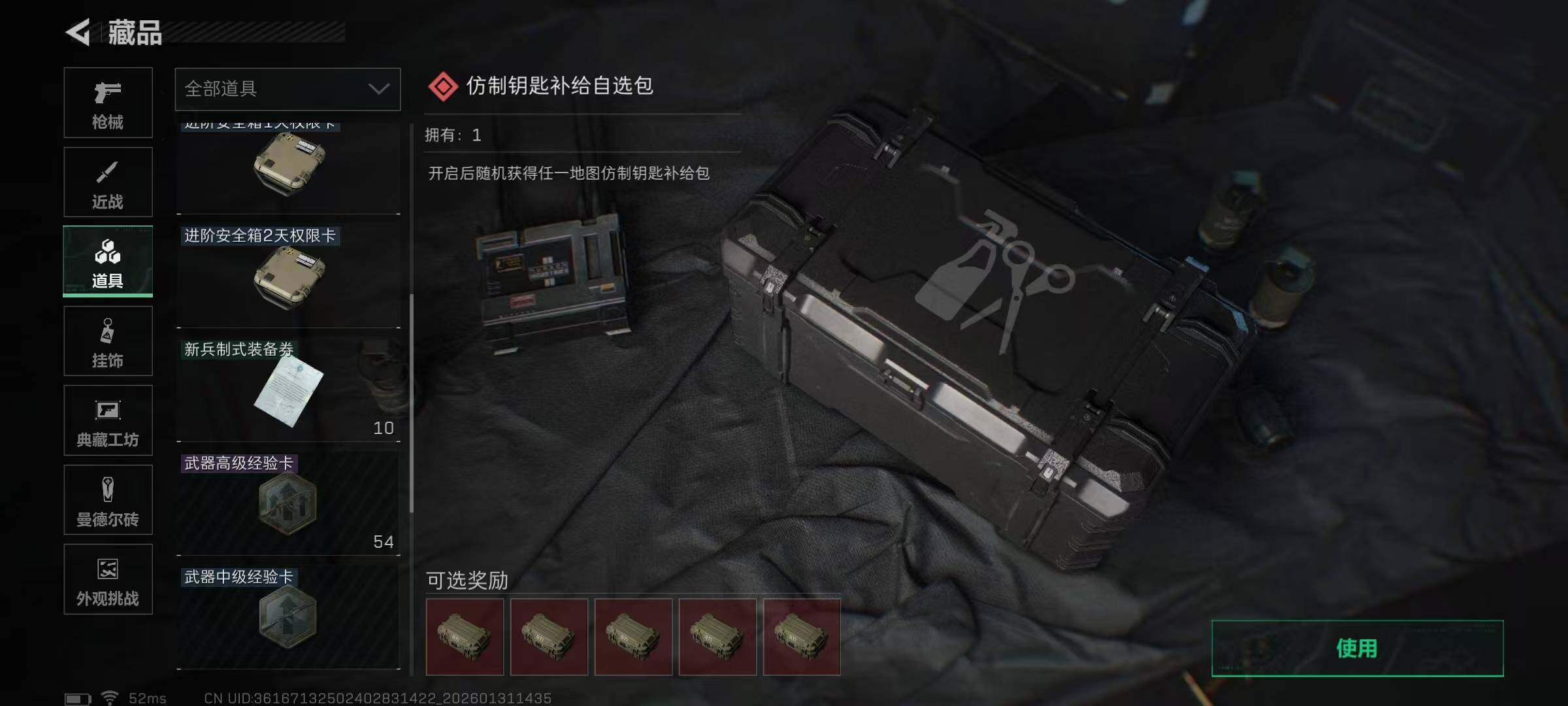 SJZEY428168三角洲行动账号详情图12