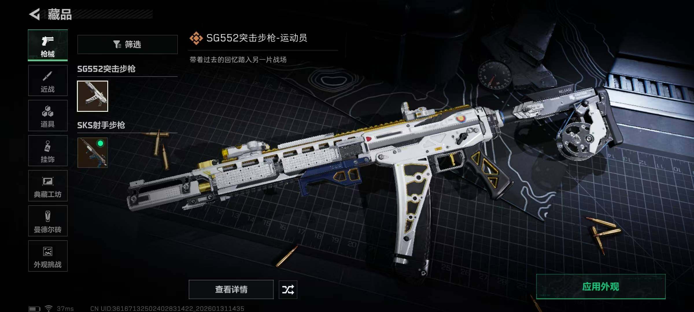 SJZEY428168三角洲行动账号详情图15