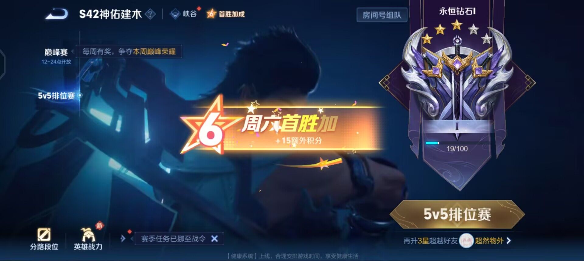 WZQM4129170王者荣耀账号详情图5