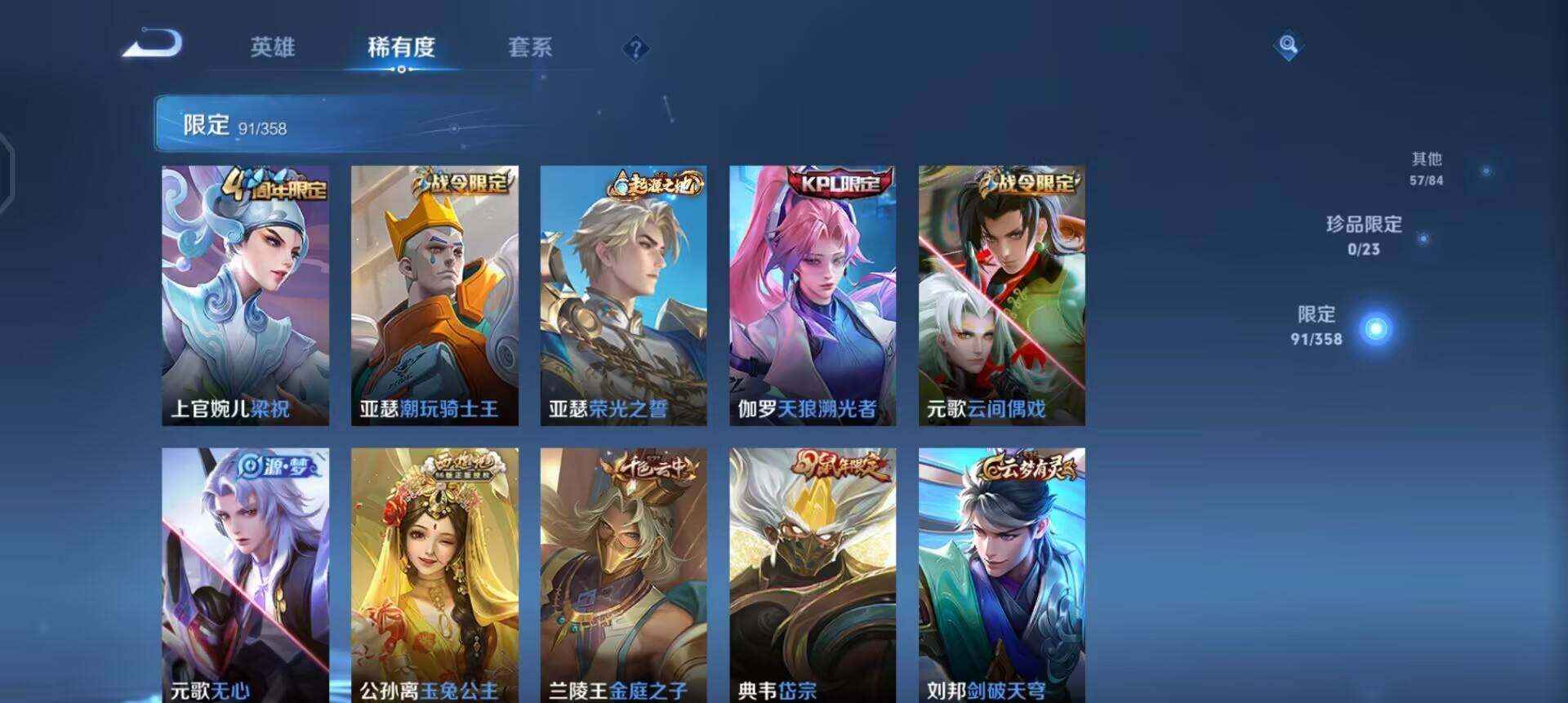 WZQM4129170王者荣耀账号详情图9