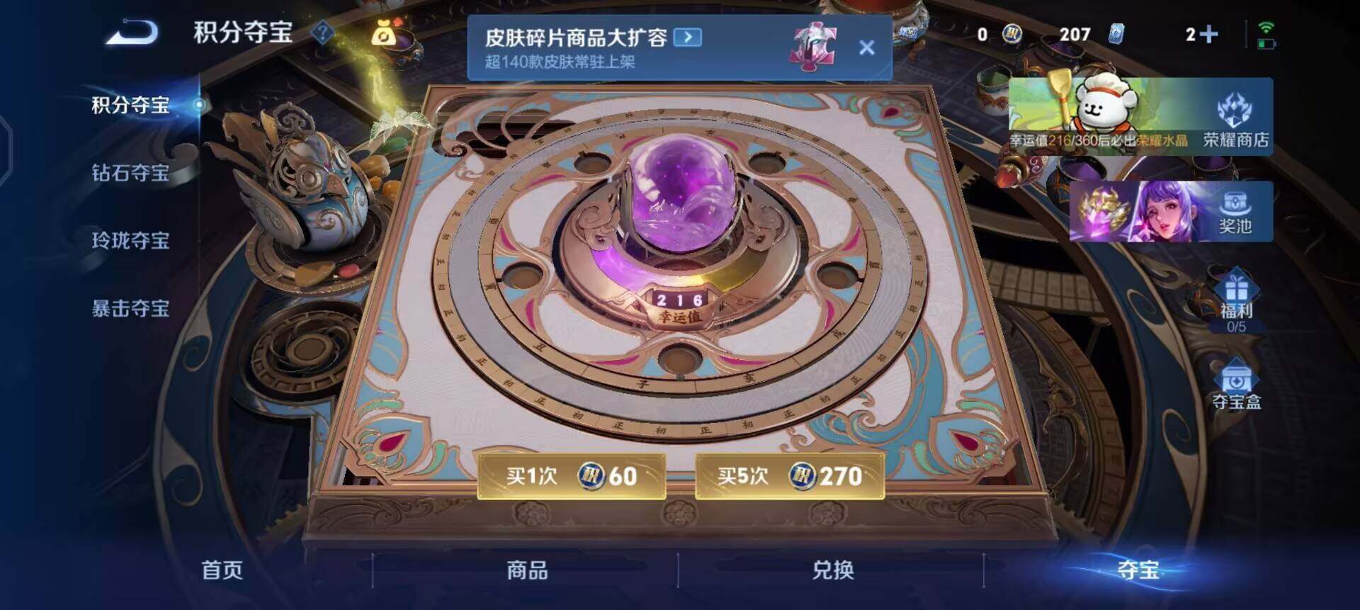 WZQM4129170王者荣耀账号详情图10