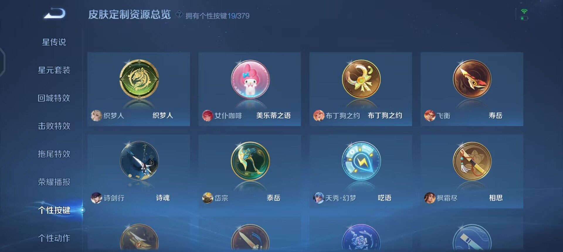 WZQM4129170王者荣耀账号详情图11