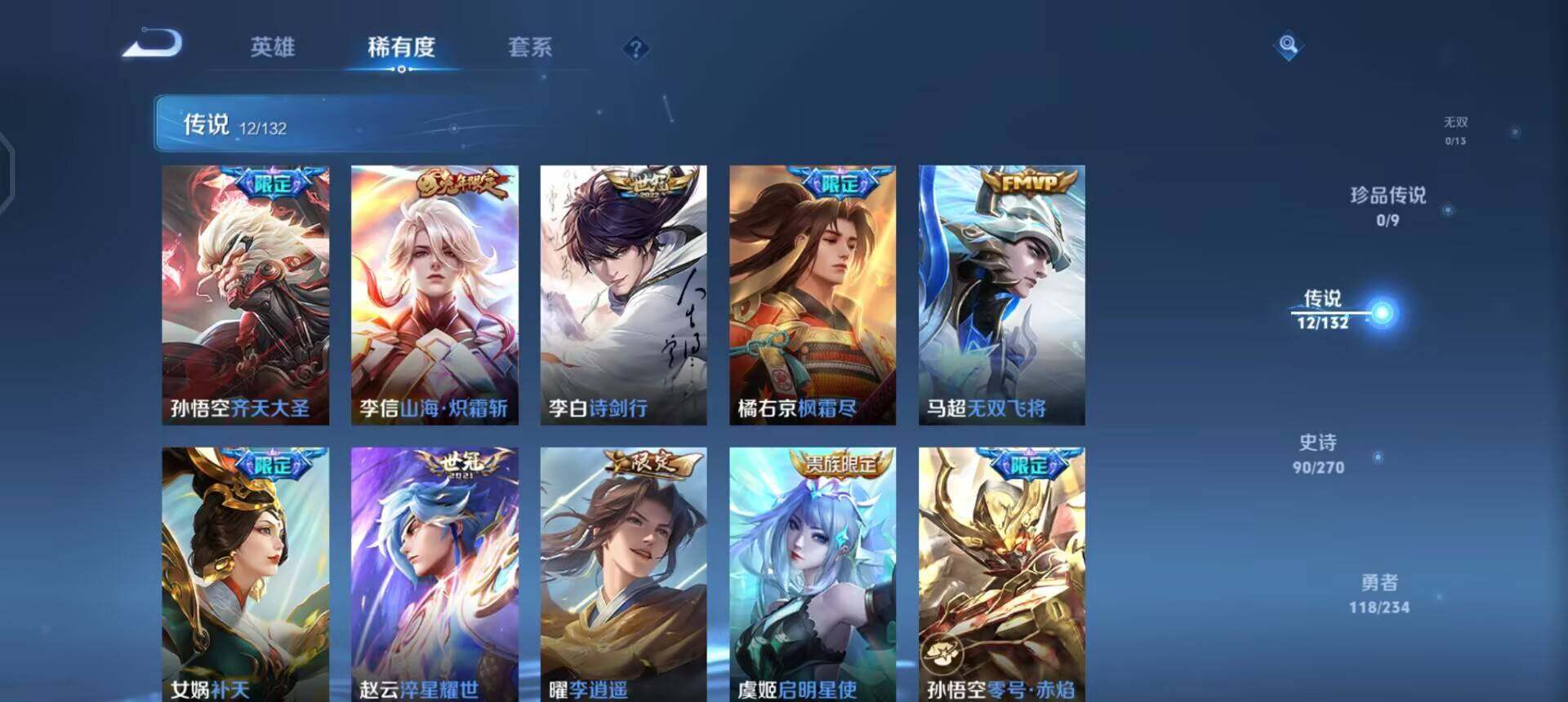 WZQM4129170王者荣耀账号详情图12